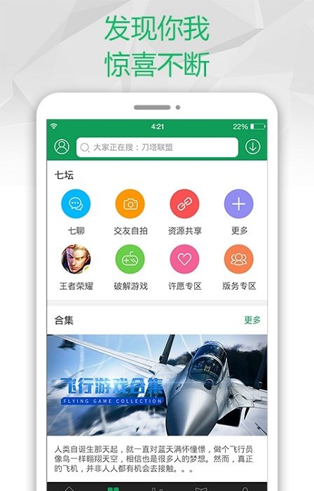 2344小游戏手游app截图