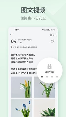 艾拉日记手机软件app截图