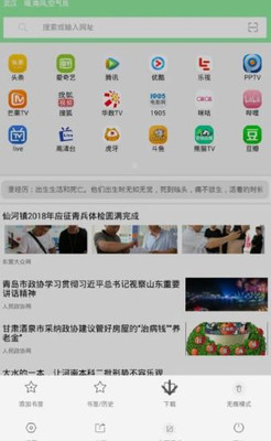 西米浏览器vip版手机软件app截图