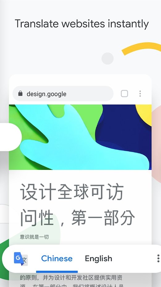 chrome浏览器windows版手机软件app截图