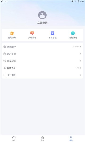 蓝奏浏览器手机软件app截图