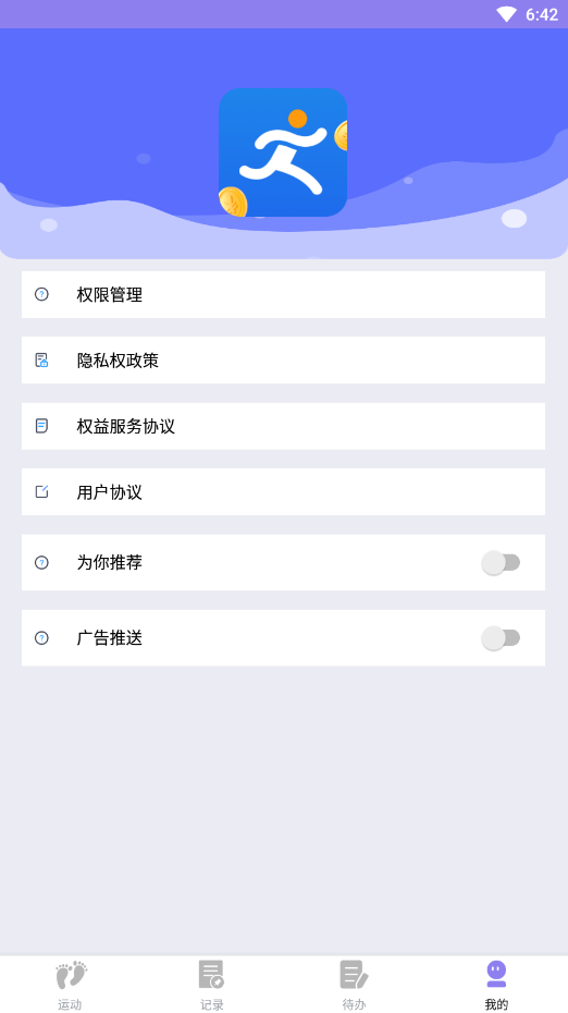 省心网络管家手机软件app截图