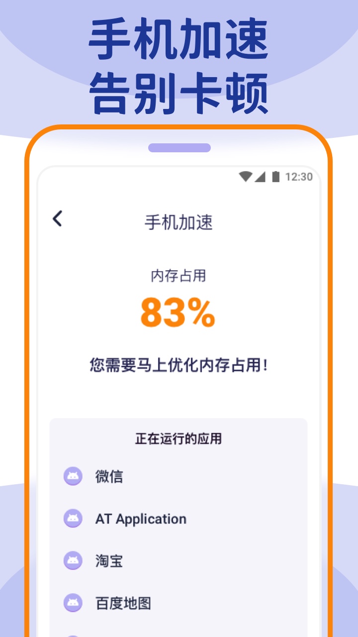 wifi大管家手机软件app截图