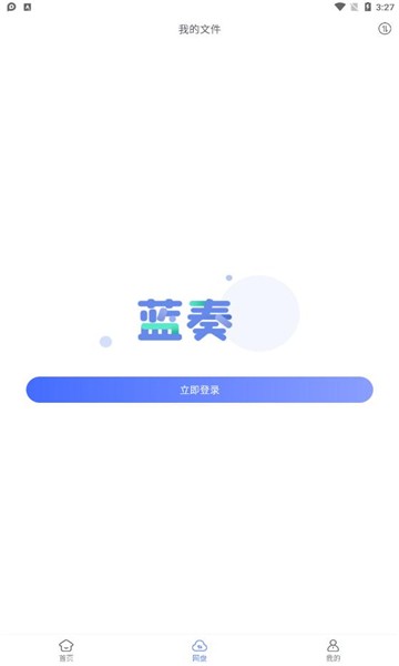 蓝奏浏览器2022最新版手机软件app截图