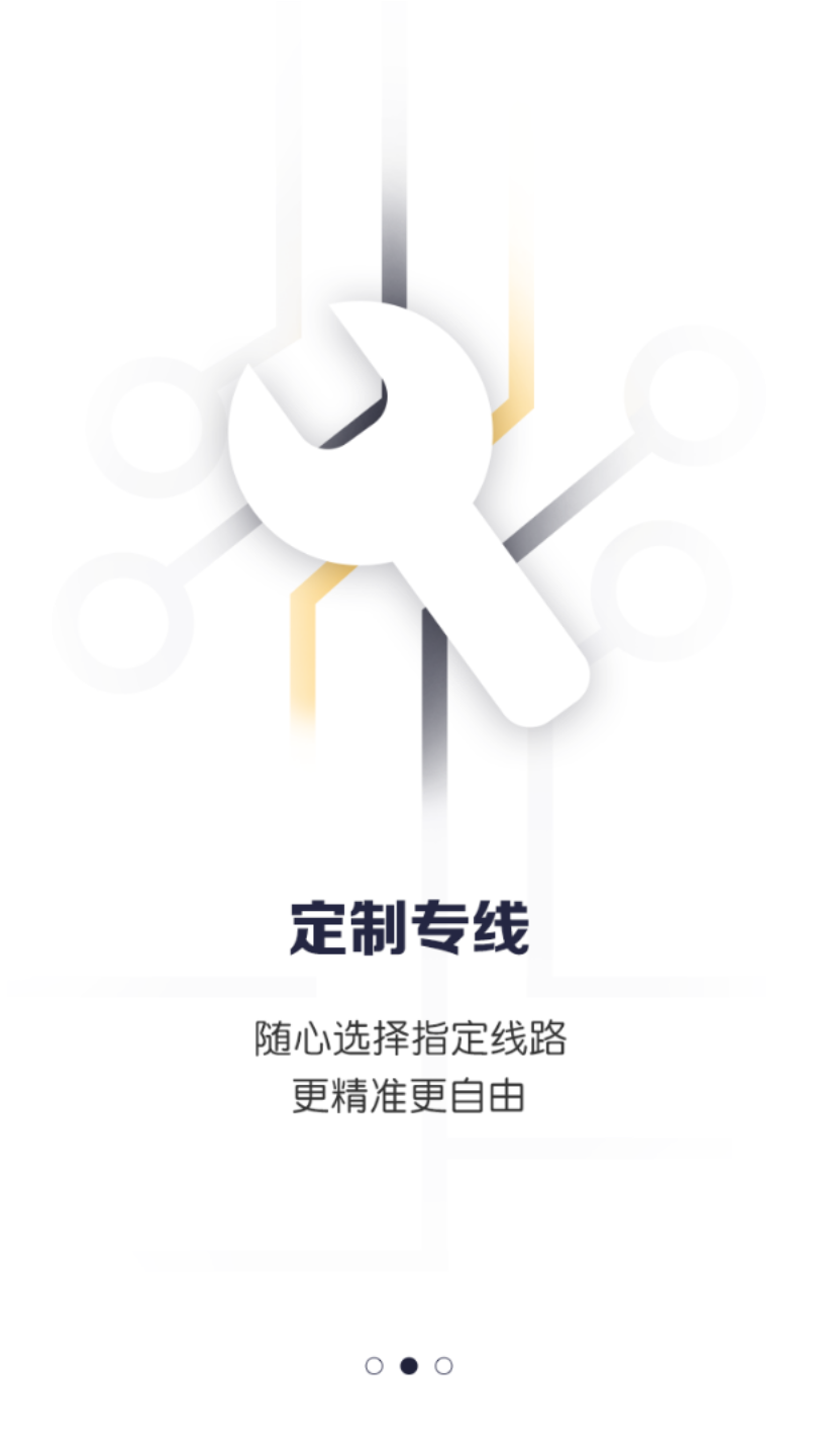 坚果加速器官方版手机软件app截图