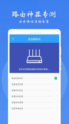 手机万能锁匙手机软件app截图