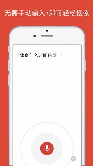 谷歌浏览器免费入口手机软件app截图