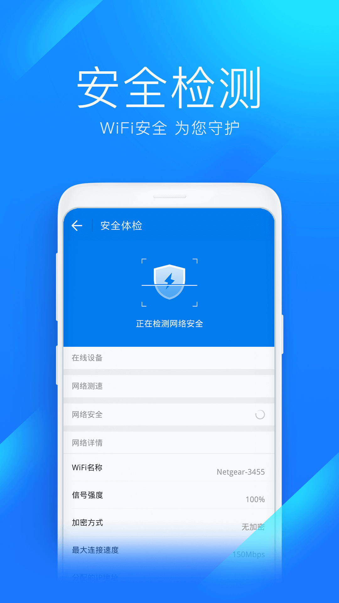 及时万能wifi手机软件app截图