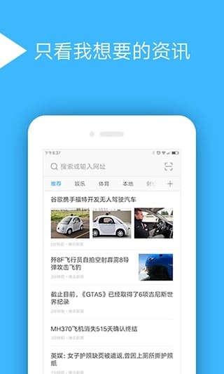 绿茶浏览器和谐版手机软件app截图