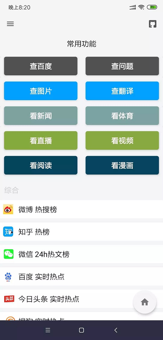 极客喵盒老版手机软件app截图