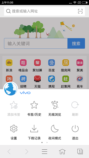 vivo浏览器旧版手机软件app截图