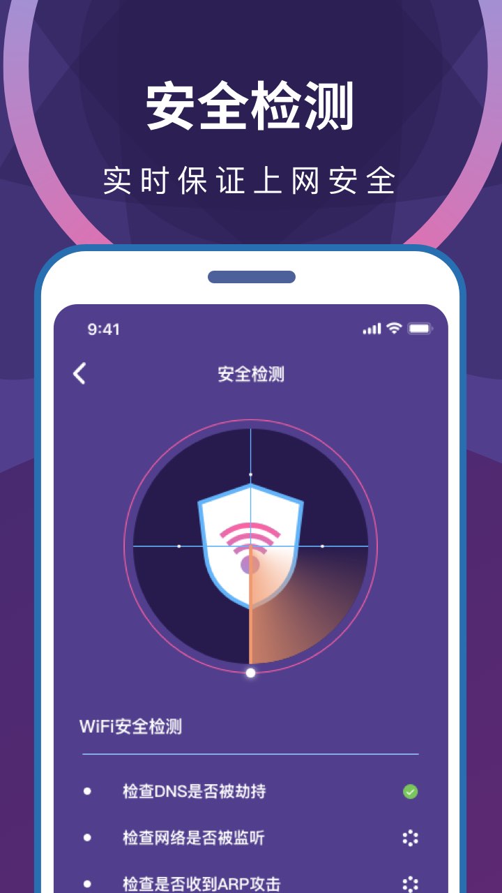 wifi无限畅连手机软件app截图