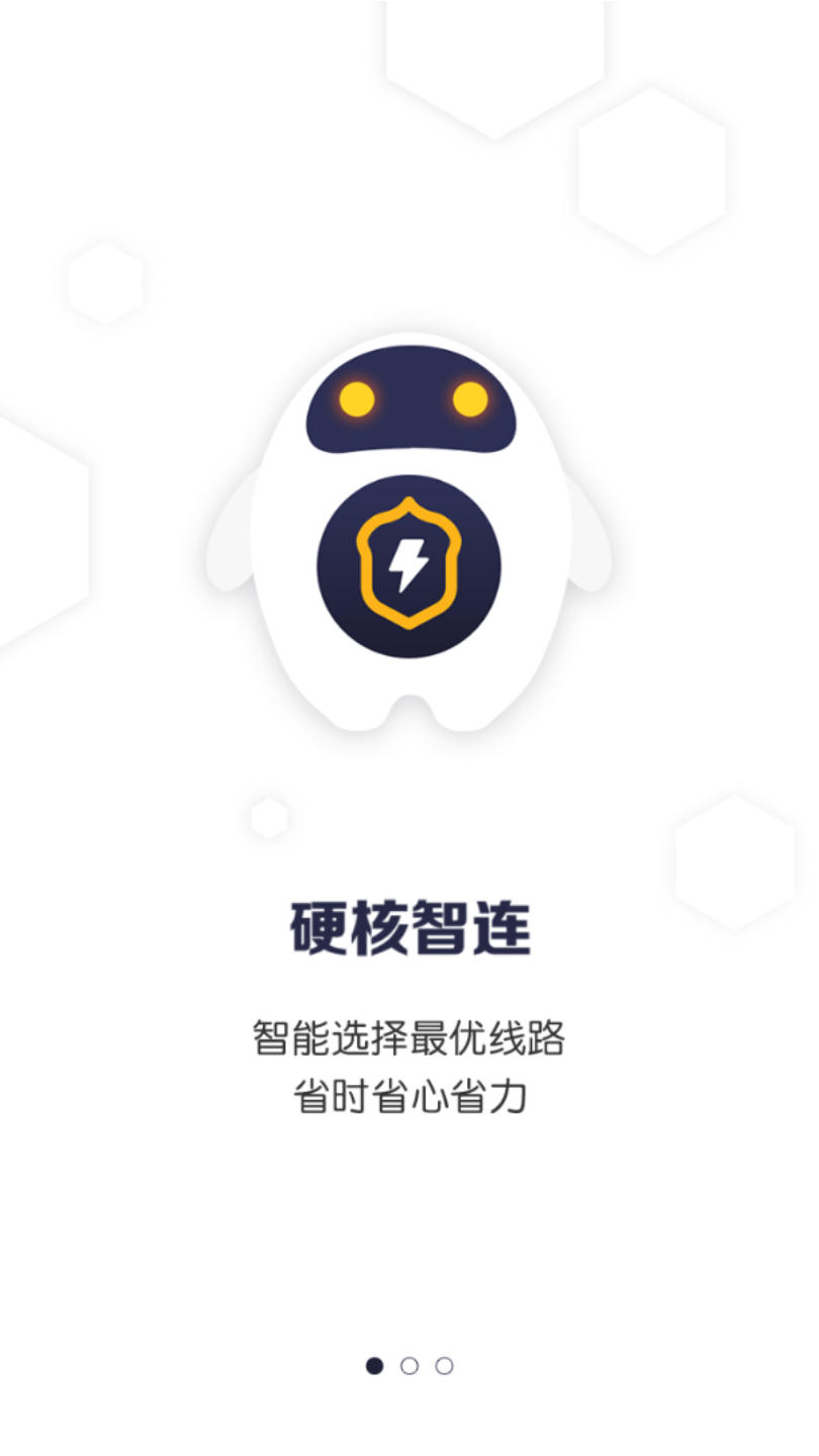 坚果加速器官方版手机软件app截图