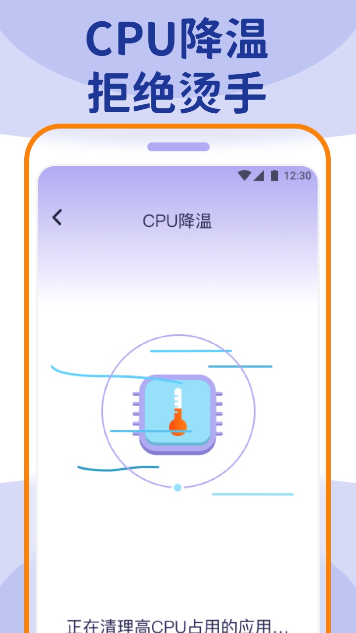 wifi大管家手机软件app截图