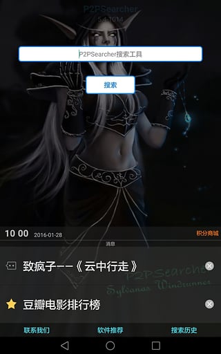 p搜正式版手机软件app截图