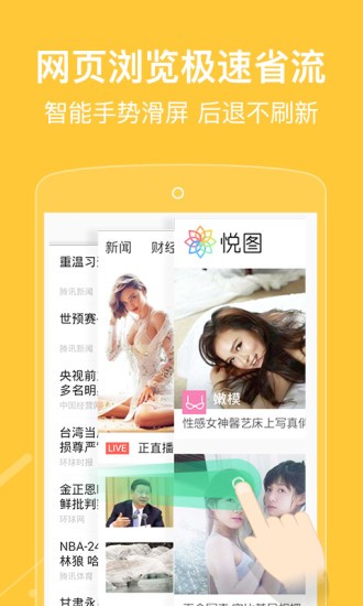 自动浏览器和谐版手机软件app截图