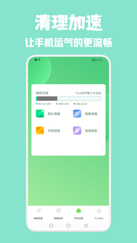 光环网络助手手机软件app截图