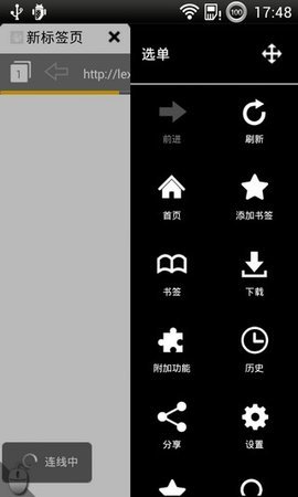 puffin浏览器稳定不闪退版手机软件app截图