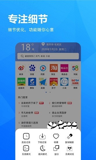 蚂蚁浏览器sv3旧版手机软件app截图