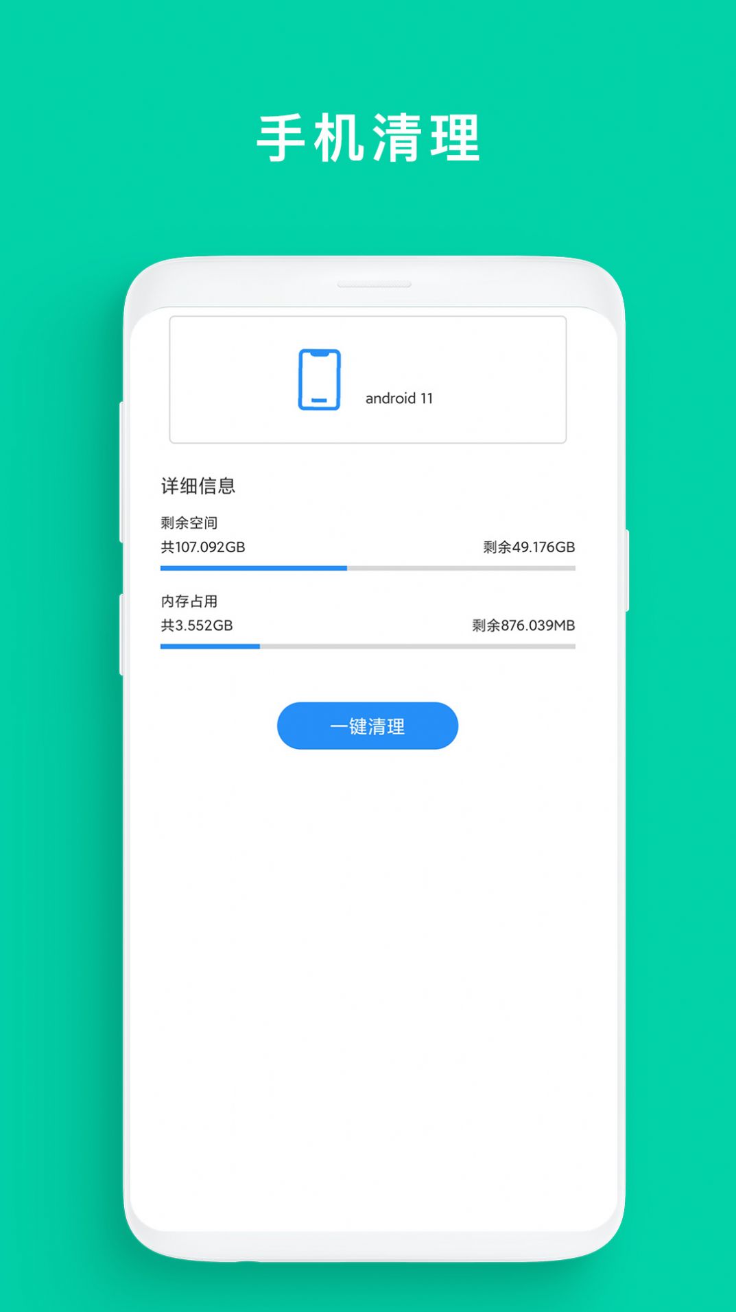 无线万能网速管家手机软件app截图