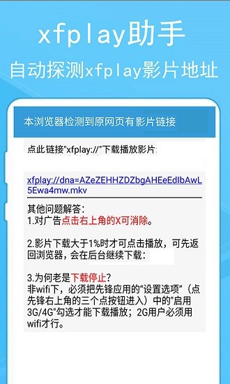 蚂蚁浏览器手机软件app截图