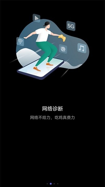 花瓣测速手机软件app截图