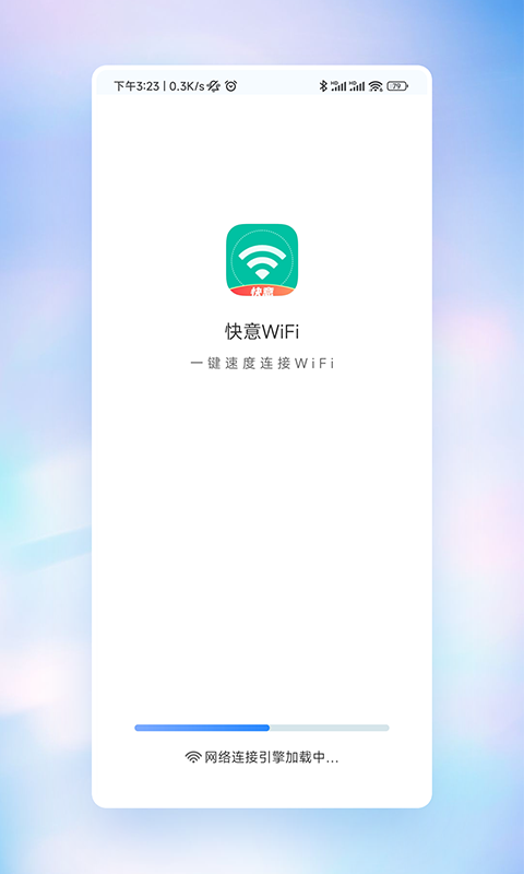 wifi无限畅连手机软件app截图