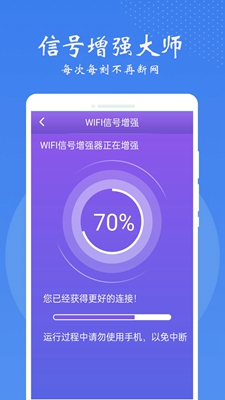 手机万能锁匙手机软件app截图