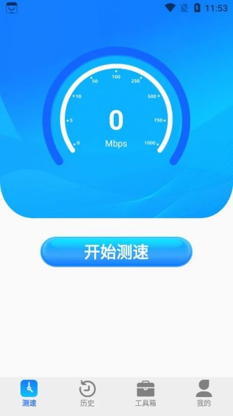 全能wifi测速手机软件app截图