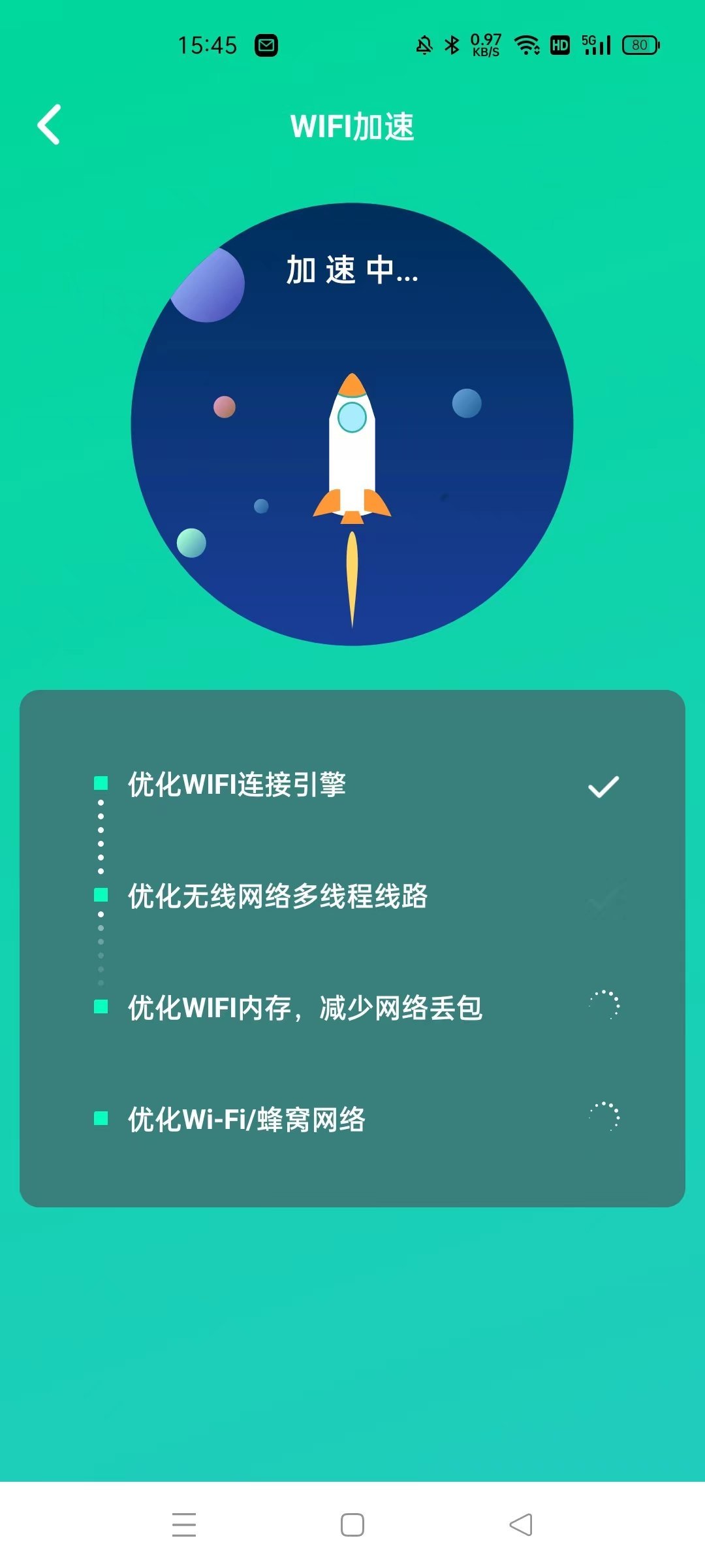 WIFI大师兄手机软件app截图