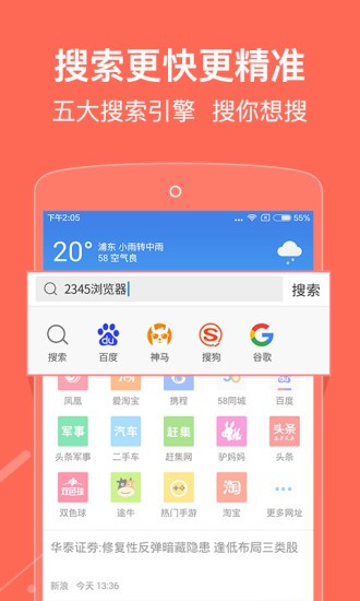 自动浏览器和谐版手机软件app截图