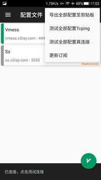 无黑边平板比例修改器手机软件app截图