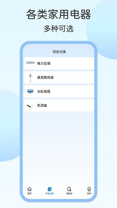 壹号电视遥控器手机软件app截图