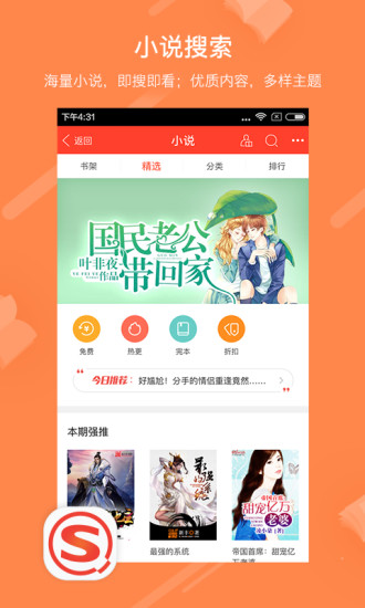 搜狗搜索app老版本手机软件app截图