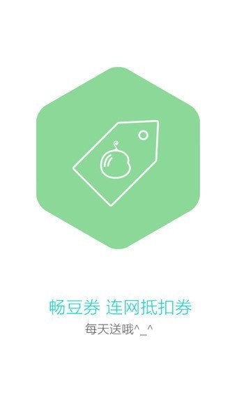 WiFi钥匙畅无线手机软件app截图