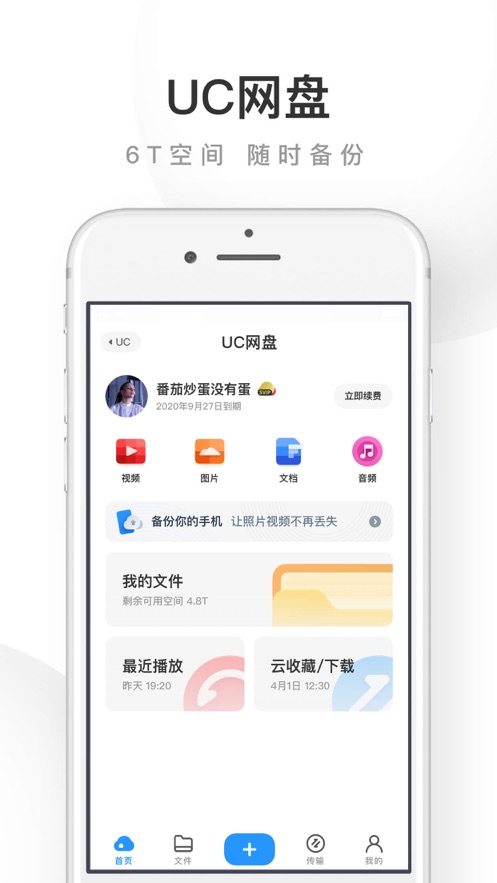 UC浏览器旧版本手机软件app截图