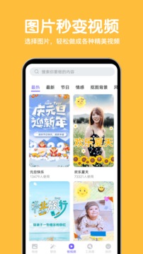 相片精灵手机软件app截图