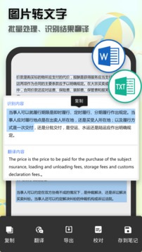 全能扫描王永久vip版手机软件app截图