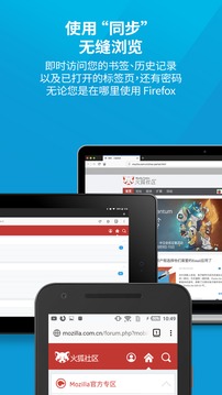 火狐浏览器极速版手机软件app截图