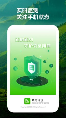 晴雨诺瑗手机软件app截图