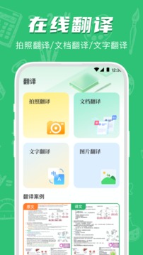 试卷扫描宝手机软件app截图