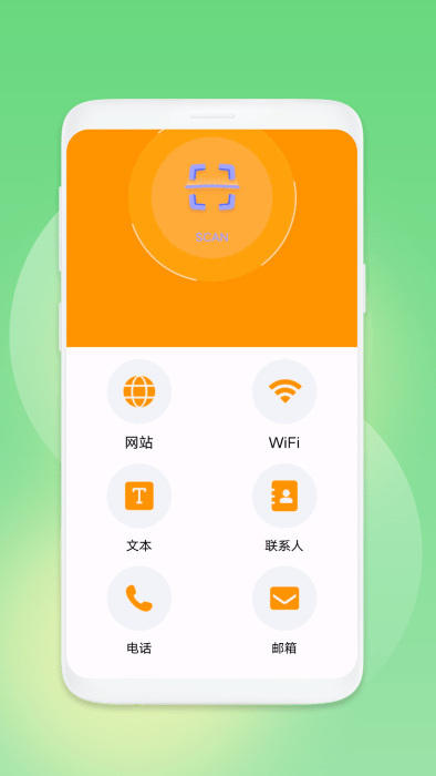 智慧扫描专家手机软件app截图