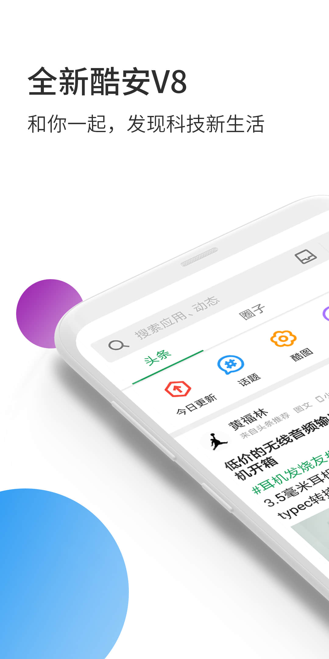 酷安v11去升级版手机软件app截图