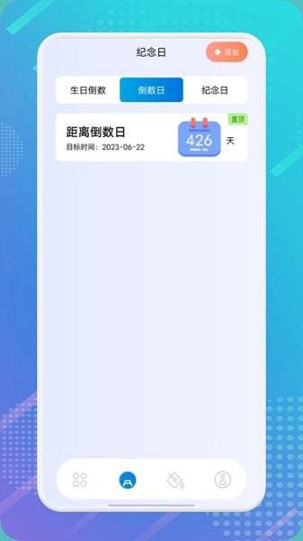 时间记事本手机软件app截图