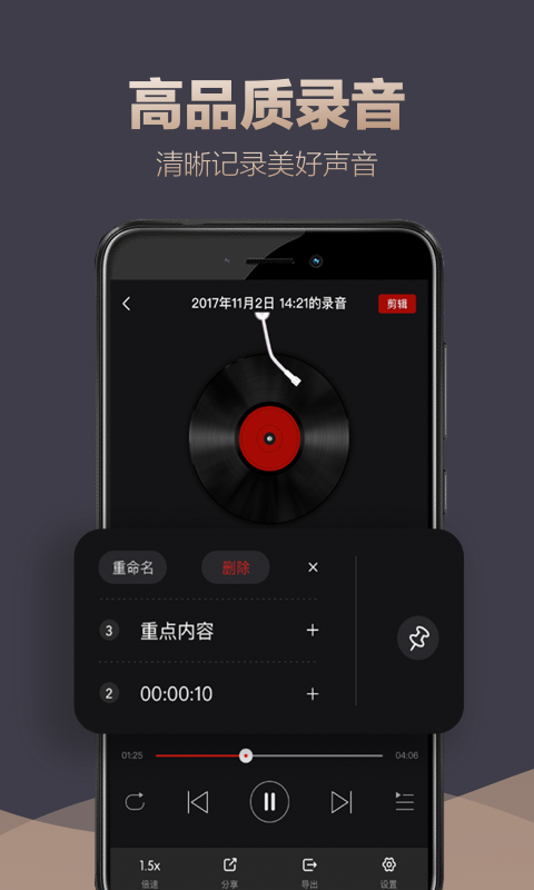 录音器专家手机软件app截图