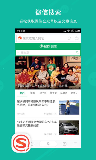 搜狗搜索app老版本手机软件app截图