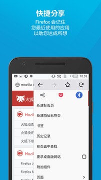 火狐浏览器隐私版手机软件app截图