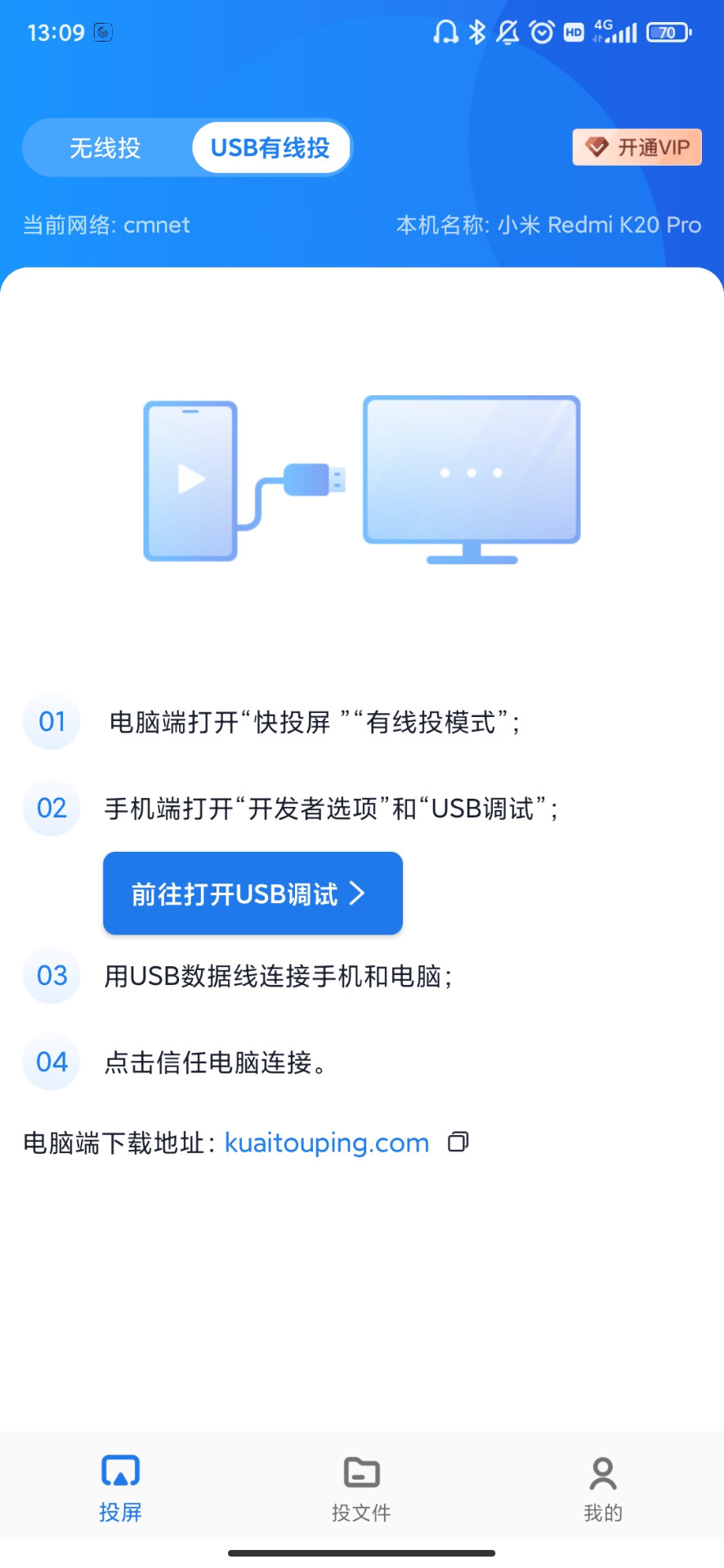 快投屏神器手机软件app截图