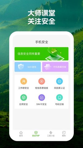 晴雨诺瑗手机软件app截图