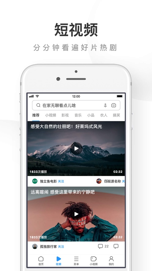 uc浏览器纯净版手机软件app截图